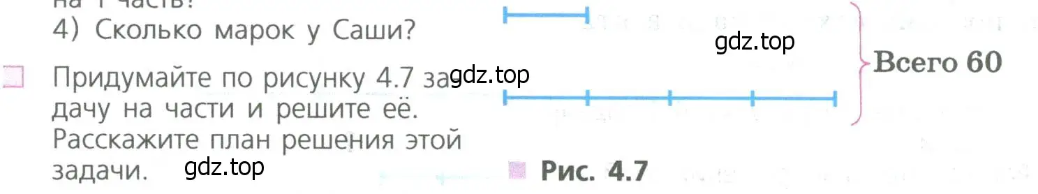 Условие номер 4 (страница 90) гдз по математике 5 класс Дорофеев, Шарыгин, учебное пособие