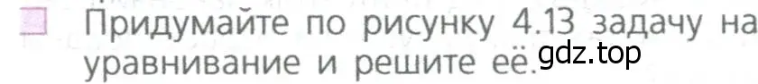 Условие номер 2 (страница 93) гдз по математике 5 класс Дорофеев, Шарыгин, учебное пособие