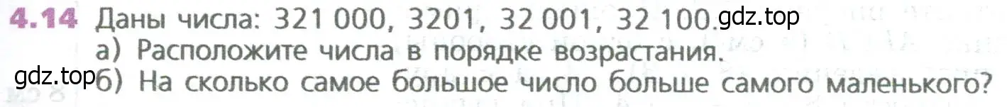 Условие номер 14 (страница 85) гдз по математике 5 класс Дорофеев, Шарыгин, учебное пособие