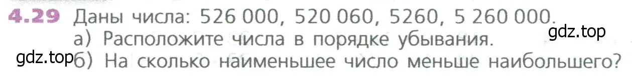 Условие номер 29 (страница 88) гдз по математике 5 класс Дорофеев, Шарыгин, учебное пособие