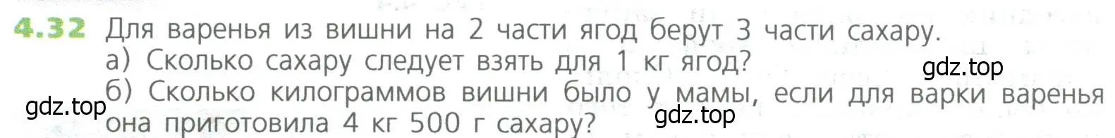 Условие номер 32 (страница 90) гдз по математике 5 класс Дорофеев, Шарыгин, учебное пособие