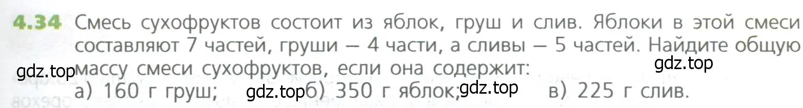 Условие номер 34 (страница 91) гдз по математике 5 класс Дорофеев, Шарыгин, учебное пособие