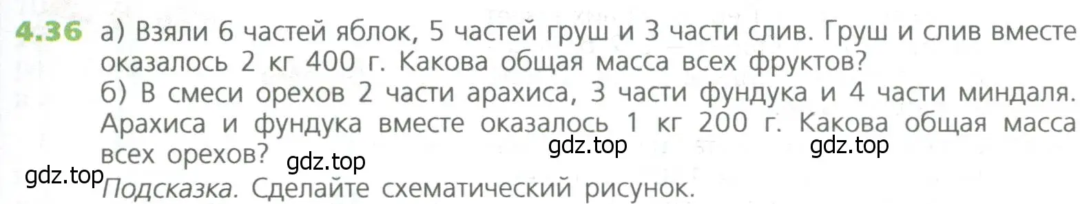 Условие номер 36 (страница 91) гдз по математике 5 класс Дорофеев, Шарыгин, учебное пособие