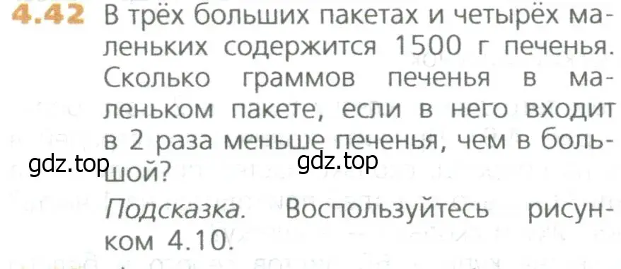 Условие номер 42 (страница 92) гдз по математике 5 класс Дорофеев, Шарыгин, учебное пособие