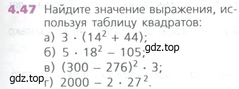 Условие номер 47 (страница 93) гдз по математике 5 класс Дорофеев, Шарыгин, учебное пособие