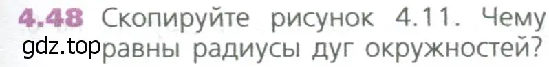 Условие номер 48 (страница 93) гдз по математике 5 класс Дорофеев, Шарыгин, учебное пособие