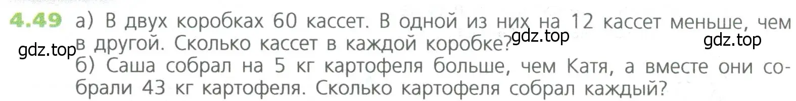 Условие номер 49 (страница 94) гдз по математике 5 класс Дорофеев, Шарыгин, учебное пособие