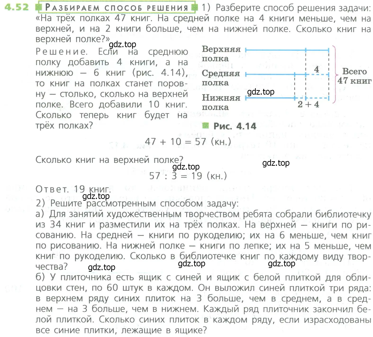 Условие номер 52 (страница 94) гдз по математике 5 класс Дорофеев, Шарыгин, учебное пособие