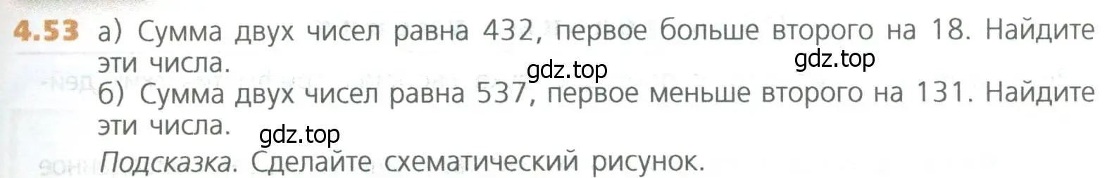 Условие номер 53 (страница 95) гдз по математике 5 класс Дорофеев, Шарыгин, учебное пособие