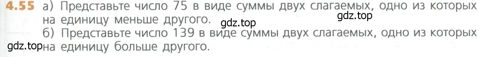 Условие номер 55 (страница 95) гдз по математике 5 класс Дорофеев, Шарыгин, учебное пособие