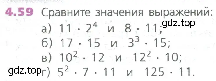 Условие номер 59 (страница 95) гдз по математике 5 класс Дорофеев, Шарыгин, учебное пособие