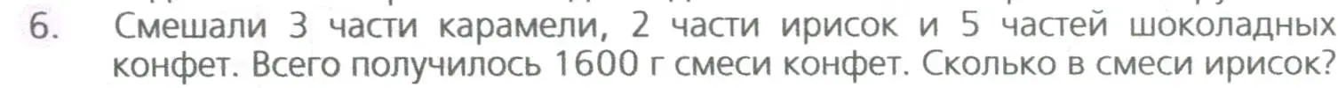 Условие номер 6 (страница 96) гдз по математике 5 класс Дорофеев, Шарыгин, учебное пособие