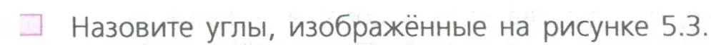 Условие номер 1 (страница 98) гдз по математике 5 класс Дорофеев, Шарыгин, учебное пособие