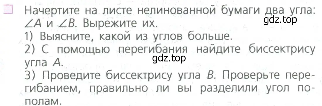 Условие номер 2 (страница 98) гдз по математике 5 класс Дорофеев, Шарыгин, учебное пособие