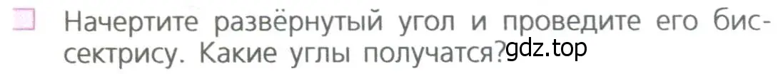 Условие номер 3 (страница 98) гдз по математике 5 класс Дорофеев, Шарыгин, учебное пособие