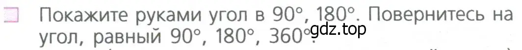 Условие номер 1 (страница 102) гдз по математике 5 класс Дорофеев, Шарыгин, учебное пособие