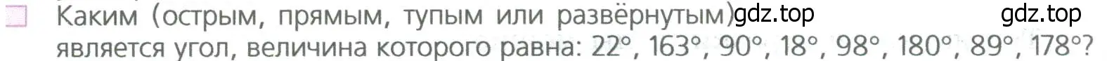 Условие номер 2 (страница 102) гдз по математике 5 класс Дорофеев, Шарыгин, учебное пособие