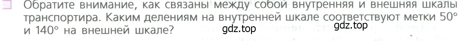 Условие номер 3 (страница 102) гдз по математике 5 класс Дорофеев, Шарыгин, учебное пособие