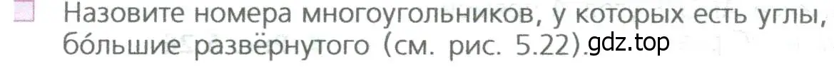 Условие номер 2 (страница 105) гдз по математике 5 класс Дорофеев, Шарыгин, учебное пособие