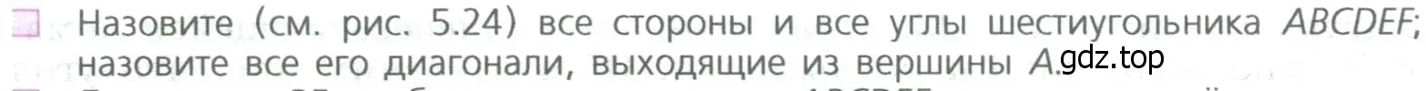 Условие номер 3 (страница 106) гдз по математике 5 класс Дорофеев, Шарыгин, учебное пособие