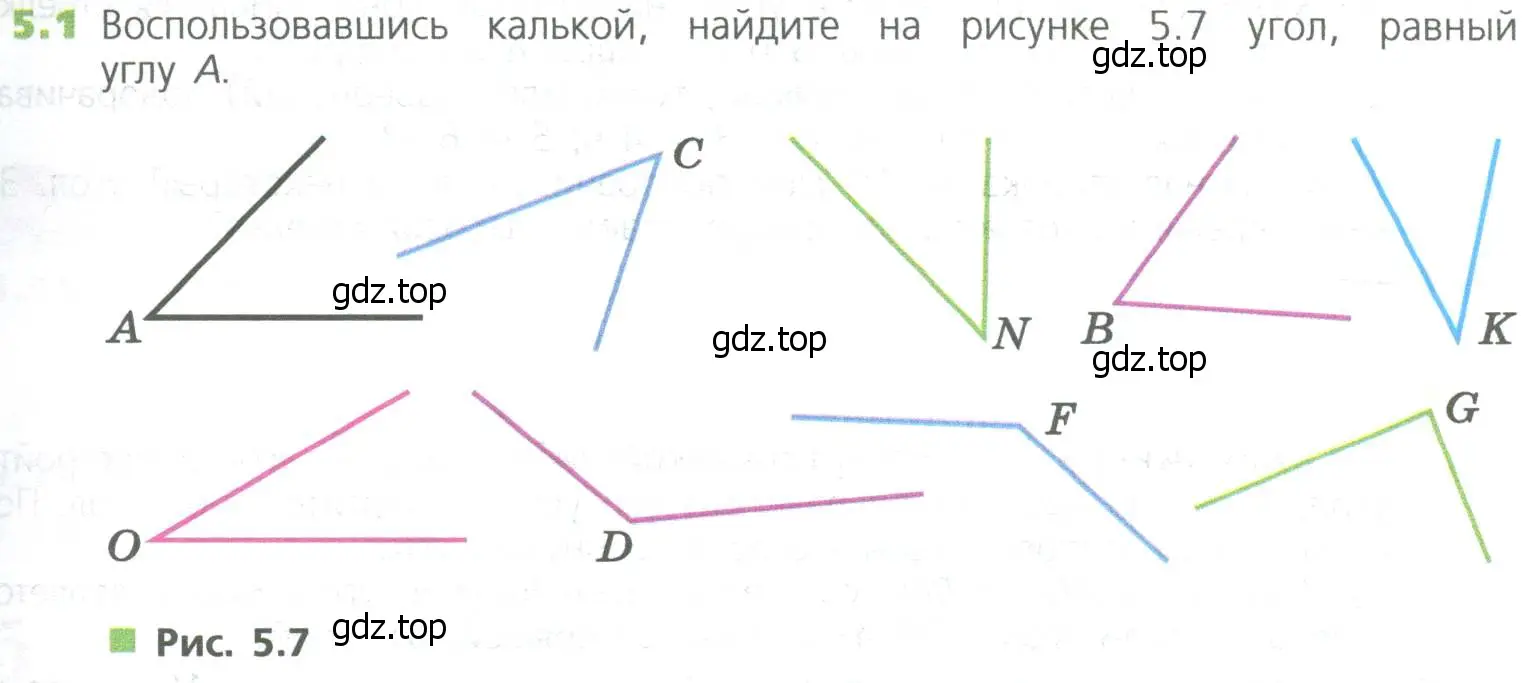 Условие номер 1 (страница 99) гдз по математике 5 класс Дорофеев, Шарыгин, учебное пособие