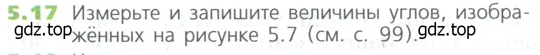 Условие номер 17 (страница 102) гдз по математике 5 класс Дорофеев, Шарыгин, учебное пособие