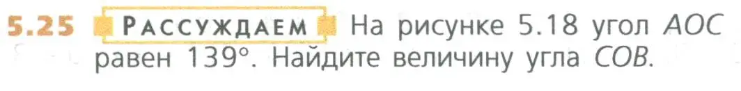 Условие номер 25 (страница 103) гдз по математике 5 класс Дорофеев, Шарыгин, учебное пособие