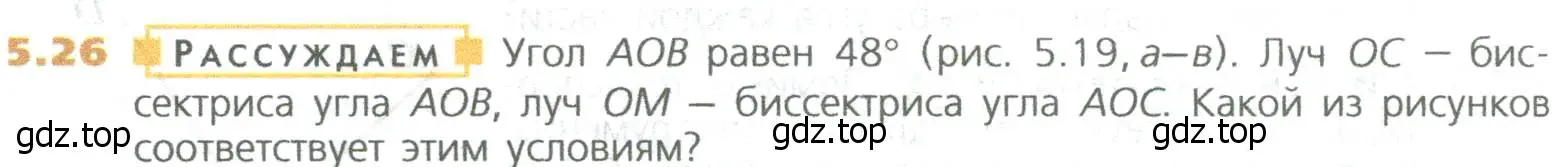 Условие номер 26 (страница 104) гдз по математике 5 класс Дорофеев, Шарыгин, учебное пособие