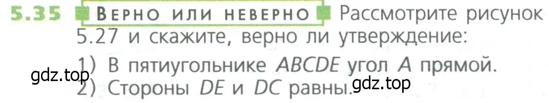 Условие номер 35 (страница 106) гдз по математике 5 класс Дорофеев, Шарыгин, учебное пособие