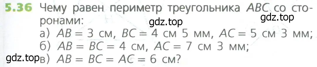 Условие номер 36 (страница 107) гдз по математике 5 класс Дорофеев, Шарыгин, учебное пособие