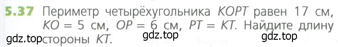 Условие номер 37 (страница 107) гдз по математике 5 класс Дорофеев, Шарыгин, учебное пособие