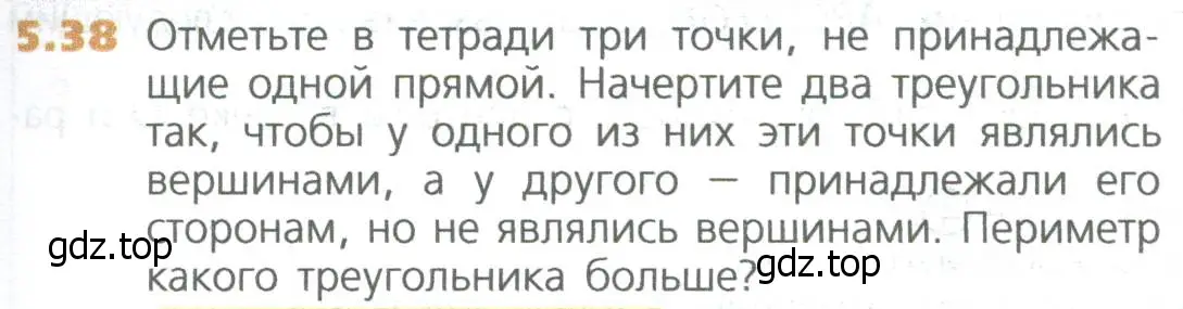 Условие номер 38 (страница 107) гдз по математике 5 класс Дорофеев, Шарыгин, учебное пособие