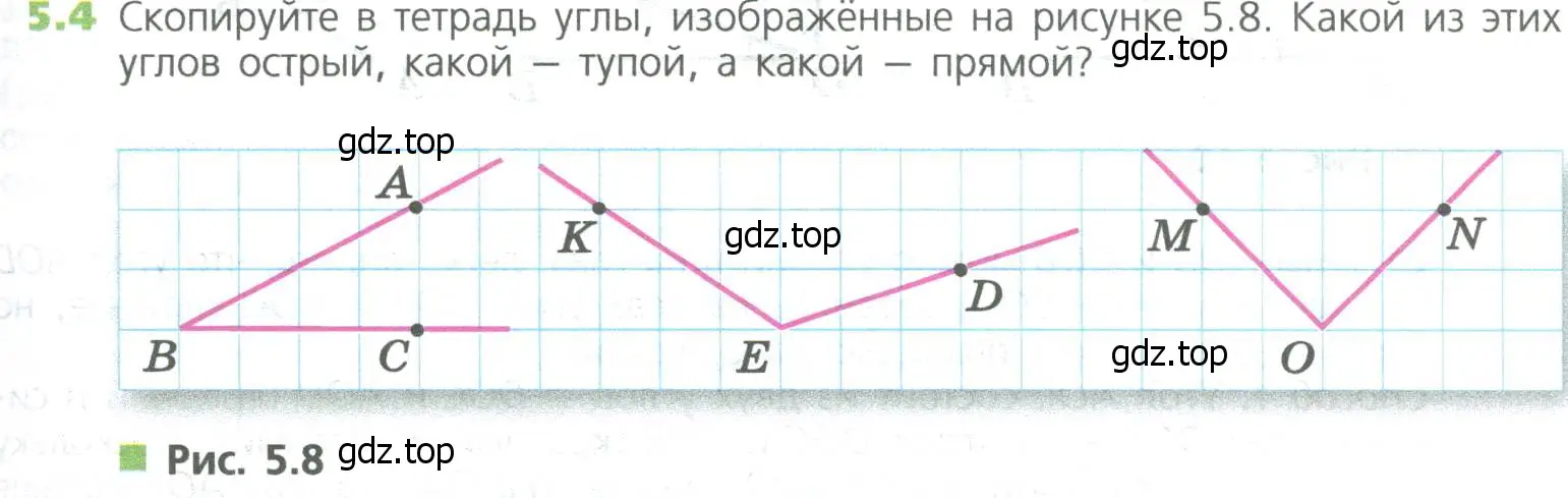 Условие номер 4 (страница 99) гдз по математике 5 класс Дорофеев, Шарыгин, учебное пособие