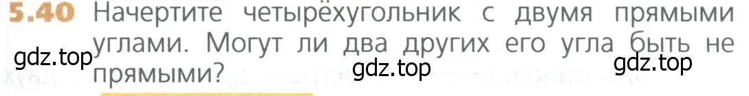 Условие номер 40 (страница 107) гдз по математике 5 класс Дорофеев, Шарыгин, учебное пособие