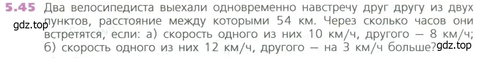 Условие номер 45 (страница 108) гдз по математике 5 класс Дорофеев, Шарыгин, учебное пособие