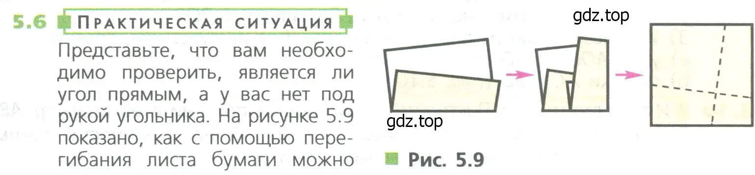 Условие номер 6 (страница 99) гдз по математике 5 класс Дорофеев, Шарыгин, учебное пособие