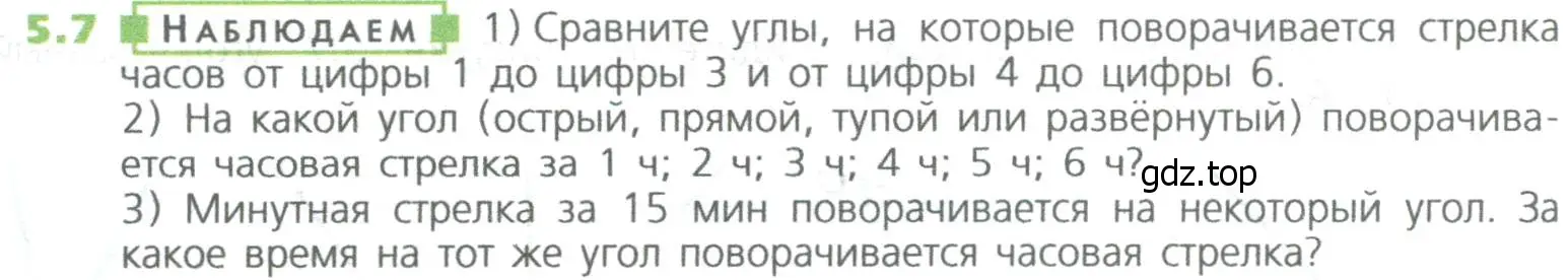 Условие номер 7 (страница 100) гдз по математике 5 класс Дорофеев, Шарыгин, учебное пособие