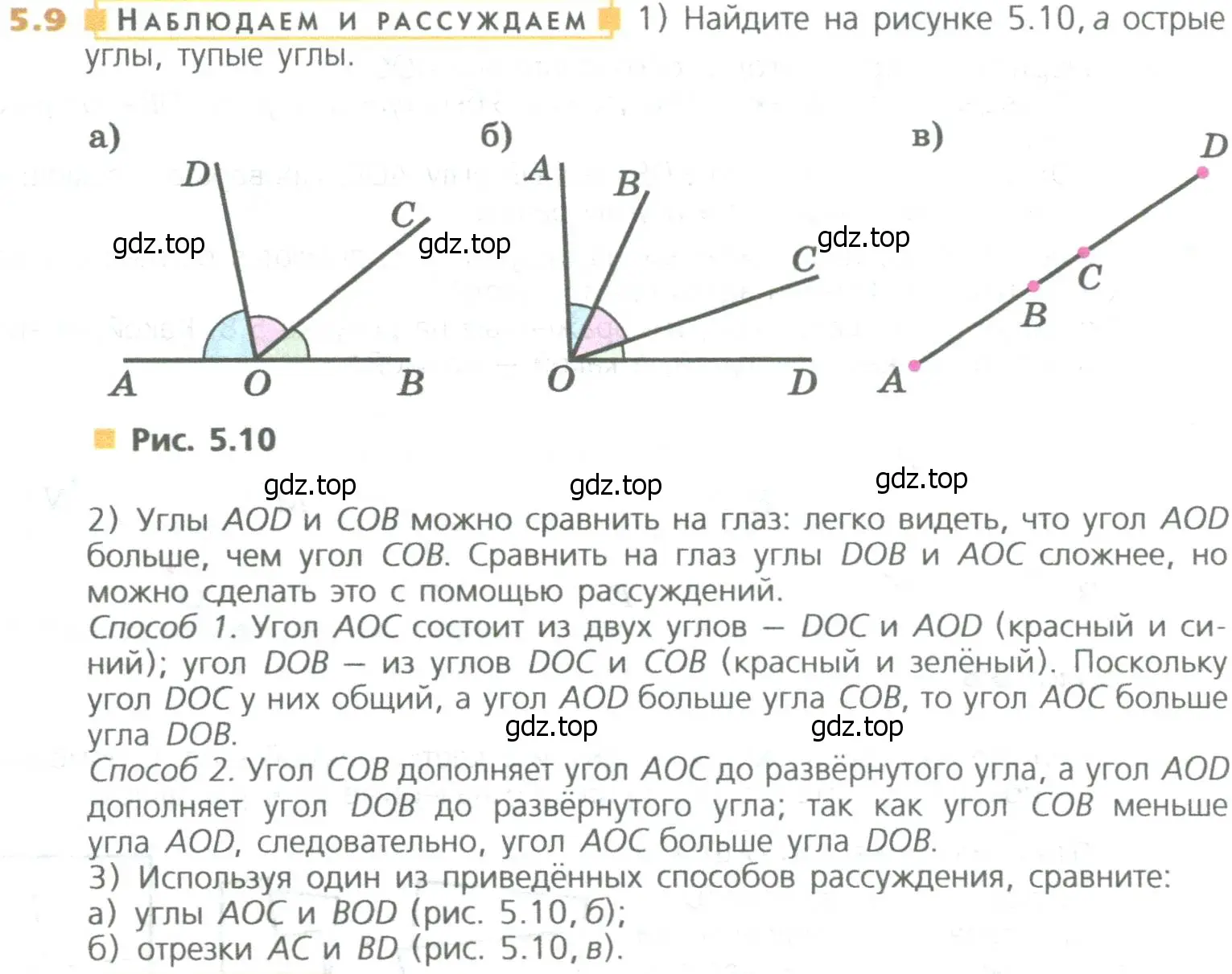 Условие номер 9 (страница 100) гдз по математике 5 класс Дорофеев, Шарыгин, учебное пособие