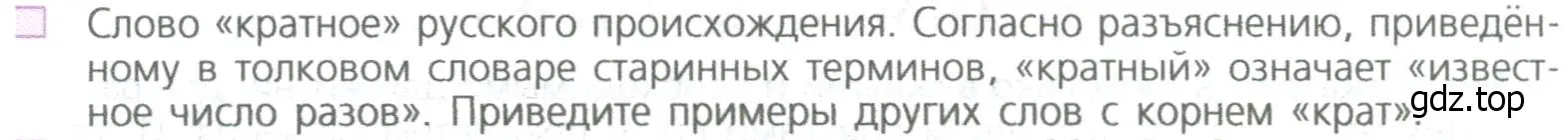 Условие номер 1 (страница 112) гдз по математике 5 класс Дорофеев, Шарыгин, учебное пособие