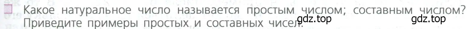 Условие номер 1 (страница 115) гдз по математике 5 класс Дорофеев, Шарыгин, учебное пособие