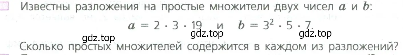 Условие номер 6 (страница 116) гдз по математике 5 класс Дорофеев, Шарыгин, учебное пособие