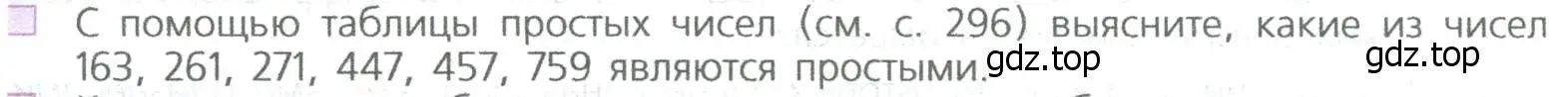 Условие номер 8 (страница 117) гдз по математике 5 класс Дорофеев, Шарыгин, учебное пособие