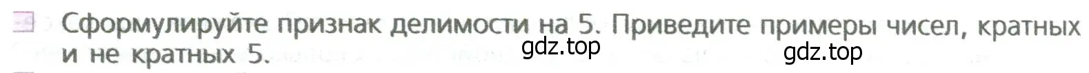 Условие номер 1 (страница 120) гдз по математике 5 класс Дорофеев, Шарыгин, учебное пособие