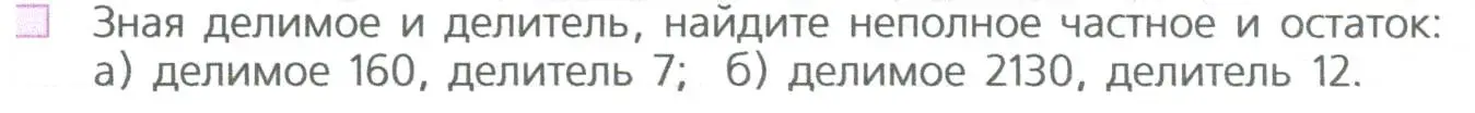 Условие номер 1 (страница 123) гдз по математике 5 класс Дорофеев, Шарыгин, учебное пособие