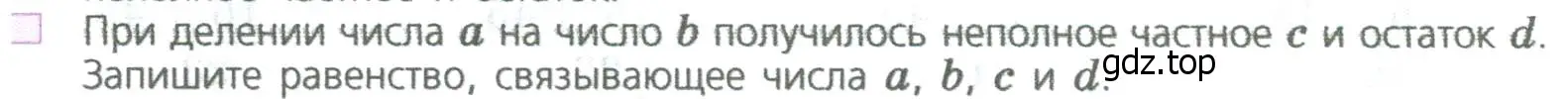 Условие номер 2 (страница 124) гдз по математике 5 класс Дорофеев, Шарыгин, учебное пособие