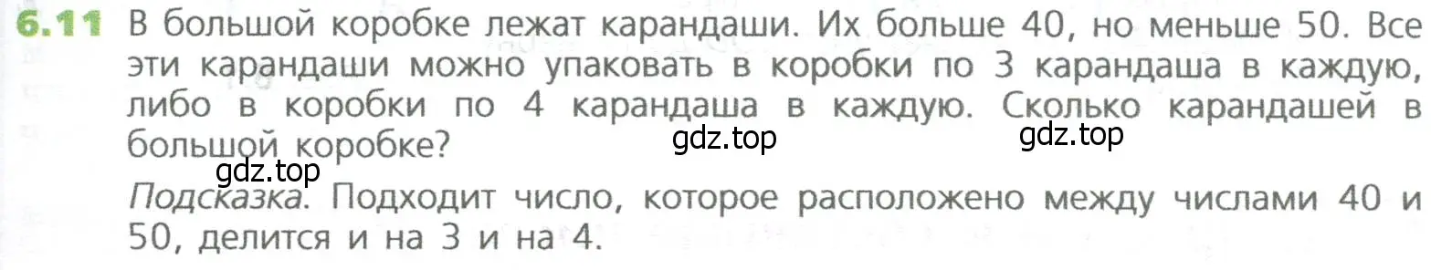 Условие номер 11 (страница 113) гдз по математике 5 класс Дорофеев, Шарыгин, учебное пособие