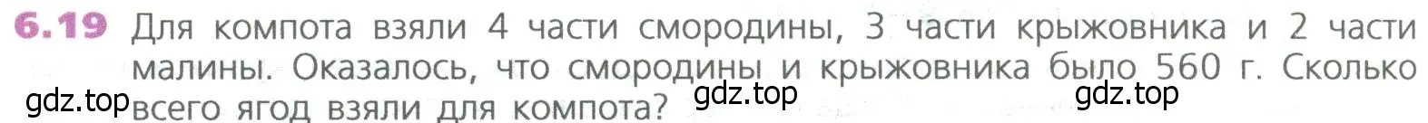 Условие номер 19 (страница 114) гдз по математике 5 класс Дорофеев, Шарыгин, учебное пособие