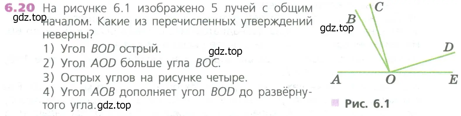 Условие номер 20 (страница 114) гдз по математике 5 класс Дорофеев, Шарыгин, учебное пособие