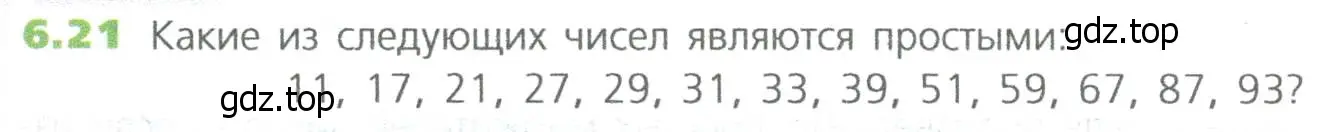 Условие номер 21 (страница 117) гдз по математике 5 класс Дорофеев, Шарыгин, учебное пособие