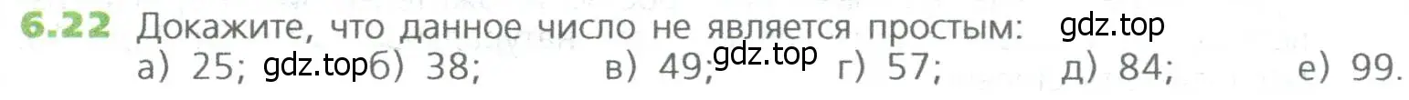 Условие номер 22 (страница 117) гдз по математике 5 класс Дорофеев, Шарыгин, учебное пособие